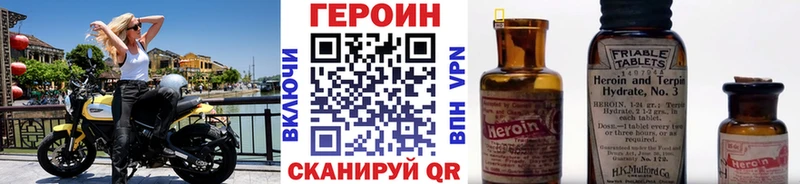 ГЕРОИН Heroin  закладки  Альметьевск 