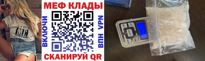 МЯУ-МЯУ мука Альметьевск