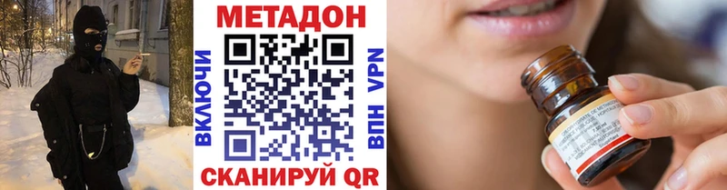 Метадон methadone  Альметьевск 